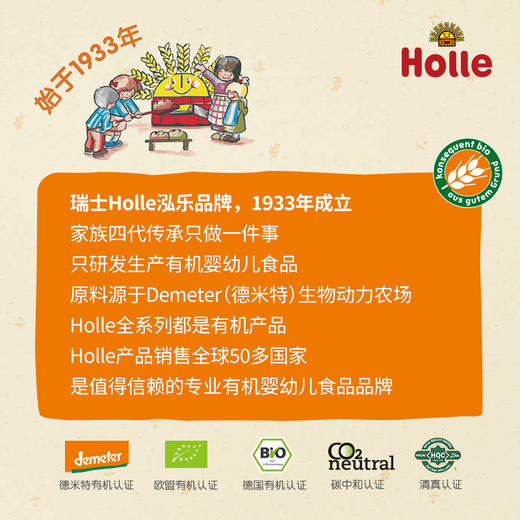 Holle（泓乐）婴幼儿有机无麸质燕麦粉 250g/盒 5月龄以上宝宝辅食有机米粉米糊 德国原装进口 效期到2027-1-11 含税价 商品图5
