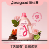 洁仕嘉香氛净护洗衣液1.8kg/瓶 高效去渍除菌除螨持久留香洗衣液 【云杉玫瑰香】3.6斤 商品缩略图1