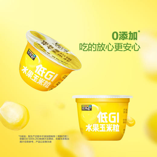 MM 山姆 北纬47度 低GI水果玉米粒 720g（60g*12） 商品图1