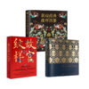中国经典纹样图鉴+故宫纹样+敦煌经典纹样图鉴 商品缩略图0