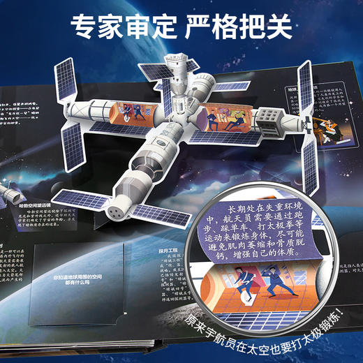 【青葫芦】那么大！立体书：太空 3-8岁 【精装硬壳绘本】揭秘太空儿童太空科普立体书 商品图1