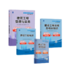 2024全国一级建造师执业资格考试章节考点同步习题：建筑全套 商品缩略图0