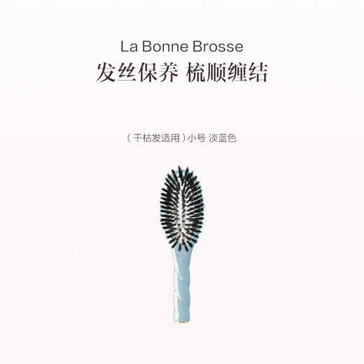 保税直发 La Bonne Brosse 1号通用鬃毛梳 （干枯发适用）/ 2号细软齿鬃毛梳 （缠结发适用） 商品图6