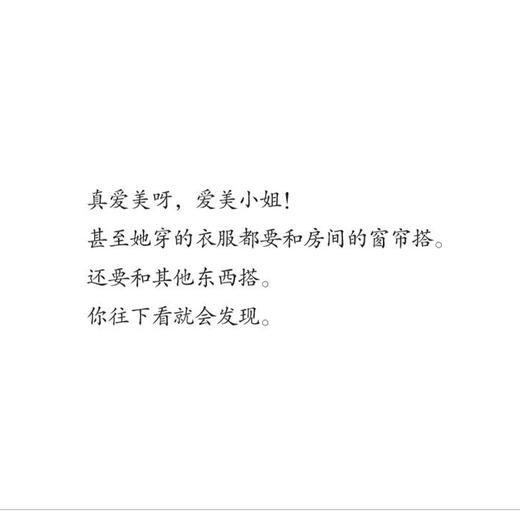 《奇先生妙小姐经典译本》（新8册） 商品图9