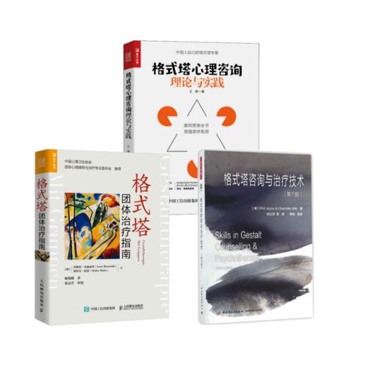 格式塔3本 商品图0