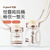 世喜PPSU吨吨桶700ml /400ml(两种规格) 商品缩略图0