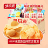 味滋源 吮指薯片20袋 独立小包装10g*20袋 浓香酥脆 48小时发货 商品缩略图0