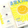 走出无力感 : 解锁生命力量的成长密码(跟随心理咨询师找回积极能量！） 商品缩略图5