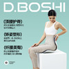 【D.BOSHI顶博士】经典人体工学设计护腰坐垫 商品缩略图1