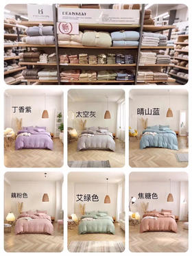 LHX25648无印全棉四件套