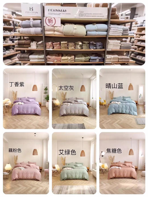 LHX25648无印全棉四件套 商品图0