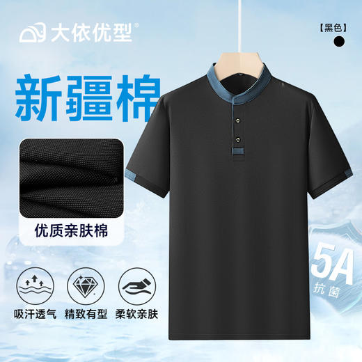 【棉质】【DDA】大依优型大码立领短袖POLO衫商务休闲透气半袖夏季上衣 商品图4