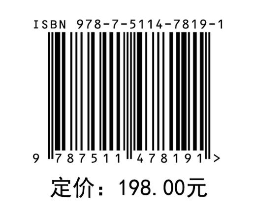 石油化工设备维护检修技术（2025版）石油化工设备、管理、维护检修技术 商品图1