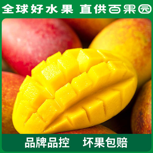 招牌-胭脂泪贵妃芒（中）4斤礼盒装 商品图1