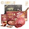 昆明冠生园 大师甄选典藏宣威火腿礼盒切块火腿整腿 商品缩略图0