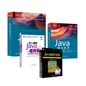 Java核心技术 卷1 开发基础(原书第12版)
