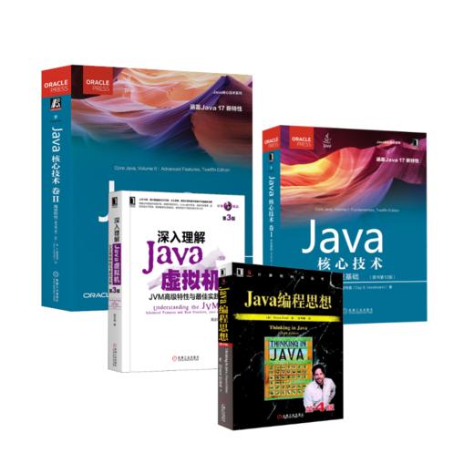 Java核心技术 卷1 开发基础(原书第12版) 商品图0