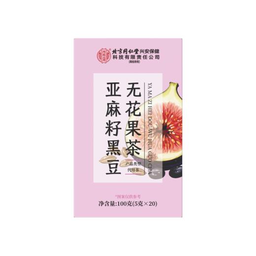北京同仁堂 内廷上用 亚麻籽黑豆无花果茶 100g 商品图3