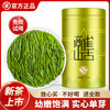 【臻尖-雀舌至醇】新茶高山雀舌早春嫩芽四川绿茶100g罐装 商品缩略图0