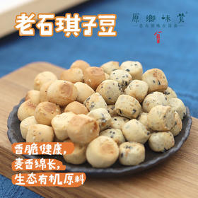 老石琪子豆（基地直发-顺丰包邮）| 180g/罐，来自山西永济，生产者：蒲韩公社【合作生产，公平贸易】