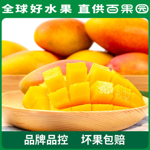 招牌-胭脂泪贵妃芒（中）4斤礼盒装 商品图2