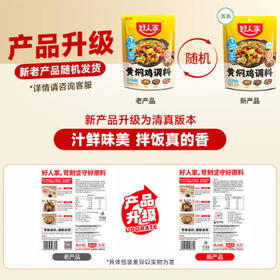 好人家黄焖鸡调料 复合调味料焖排骨黄焖牛肉黄焖鸡米饭2-3人份 160g /粮油调味 /调味品 /复合调味料
