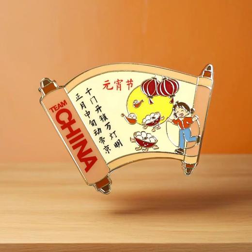 诗词里的中国节系列徽章—元宵节 商品图1