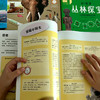 《从小就做数学高手》全6册 6-8岁 5大知识板块 6种职业探索 300多道数学谜题和趣味活动 商品缩略图3