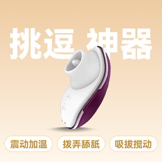 DiBe蒂贝跳蛋自慰器具电动舌头舔加温刺激AV口爱按摩情趣玩具 商品图0