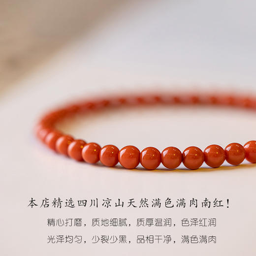 吉祥南红～天然凉山南红玛瑙手串小米珠单圈转运男女款极细柿子红节日手链 商品图3