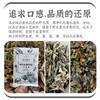 云山夏珍 鲜制云南野生干巴菌 商品缩略图2