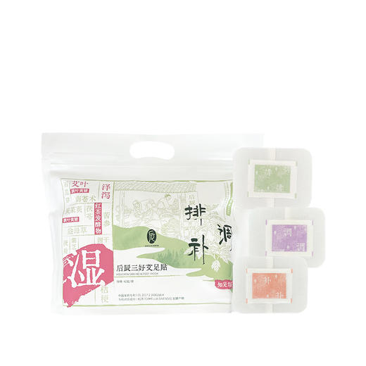 【草本养护  更健康】后辰三好艾足贴  42贴/袋 商品图4