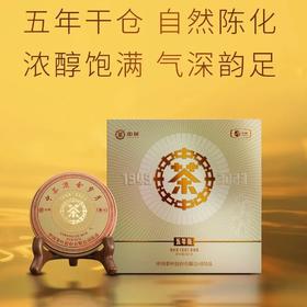 中粮-中茶 2023年(礼盒装)流金岁月五年陈普洱生茶357克／干仓直发