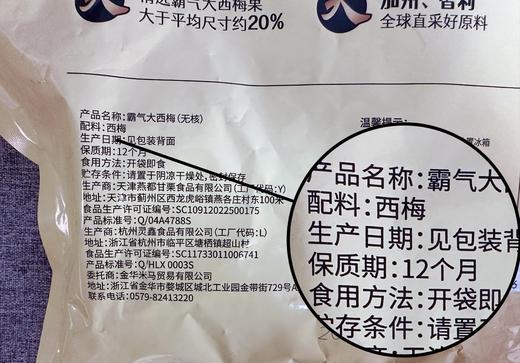 【包邮】 阳光西梅『无核大西梅干』精选智利进口大西梅 100颗只能挑3颗 酸甜软糯 无核过瘾 0糖0添加健康美味 商品图6