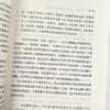 【美】巴林顿·摩尔《专制与民主的社会起源 : 现代世界形成过程中的地主和农民》 商品缩略图4