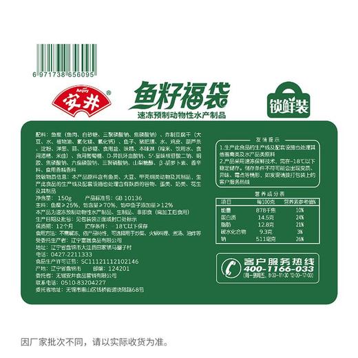 安井鱼籽福袋 150g 商品图4