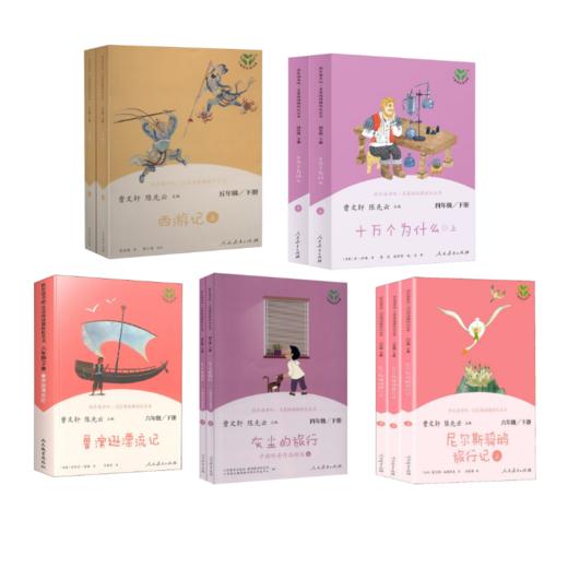 快乐读书吧·名著阅读课程化丛书 尼尔斯骑鹅旅行记 6年级/下册(全3册) 商品图0