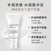 Dermaheal/德玛莉 DHW肽能肌源净透焕活洁面150ml【该商品不支持用券】 商品缩略图5