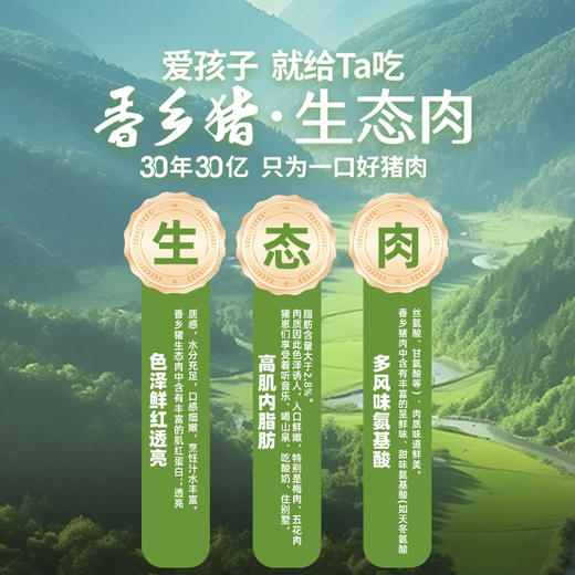 唐人神香乡猪五花肉500g*3无抗生素带皮原切新鲜猪肉生态肉 商品图5