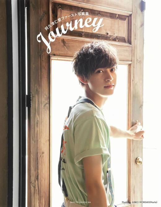阿久津仁愛ファースト写真集 Journey 商品图0