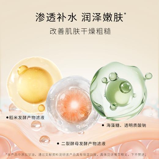 【自营】 圣雪兰 肌肽精华爽肤水120ml 精细淡纹紧致抗皱 商品图2