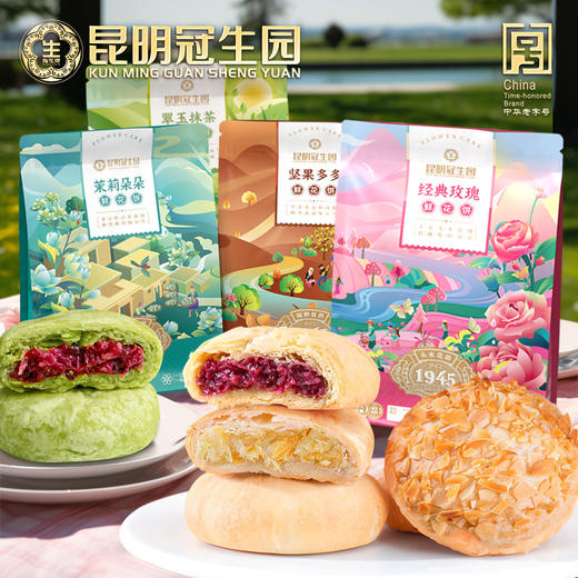 昆明冠生园经典玫瑰多口味鲜花饼袋装/盒装 商品图5