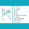技术经理人高级教材 商品缩略图3