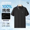 【100%棉】【DDP】大依优型大码短袖POLO衫翻领商务休闲透气半袖夏季上衣 商品缩略图3
