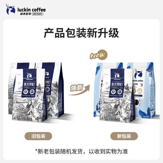 瑞幸咖啡豆意式拼配500g 商品图2