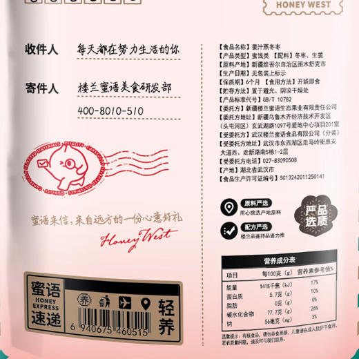 【分仓直发包邮】楼兰蜜语姜汁蒸冬枣125g*2袋 商品图4