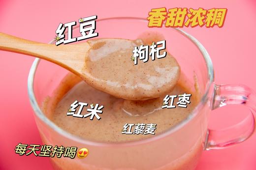 【两个版本:甜口选有糖;控糖选无糖】古田森红五宝植物营养粉500克/罐*2罐 分有糖/无糖款 0添加蔗糖 五种红色食材 配料干净 放心喝 商品图3