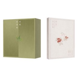 薛涛诗全编+苏轼词全编