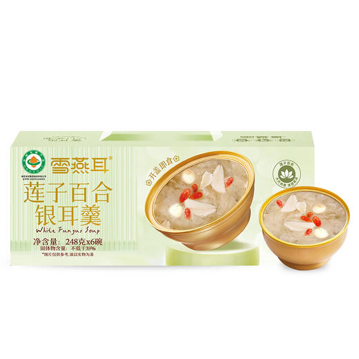 【分仓直发包邮】雪燕耳莲子百合银耳羹248克*6碗 商品图4