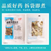 化橘红 药食同源 康美中药饮片 独立小包装10g起 商品缩略图5